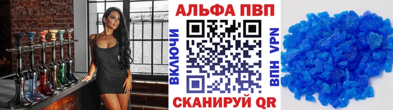 Alpha PVP СК КРИС Ставрополь