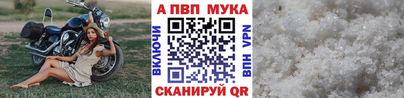 Alpha PVP СК КРИС  Ставрополь 