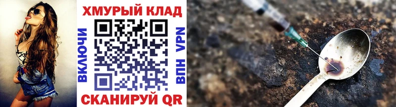 mega tor  Ставрополь  Героин белый 
