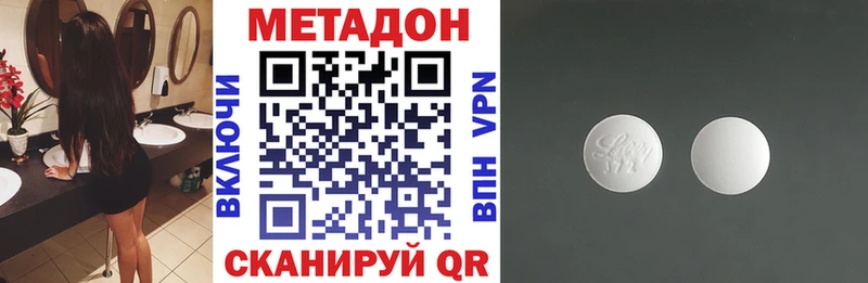 МЕТАДОН кристалл  OMG маркетплейс  Ставрополь 